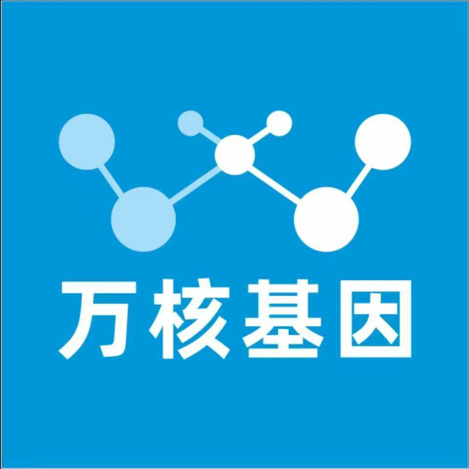 海口崖州区万核亲子鉴定咨询处